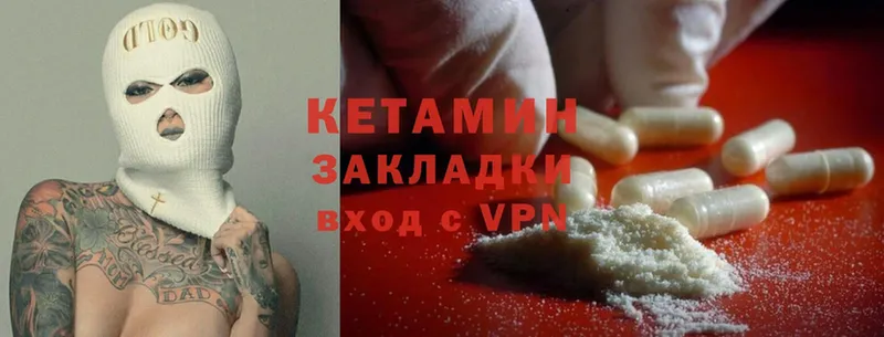 купить   Белёв  МЕГА   Кетамин ketamine 